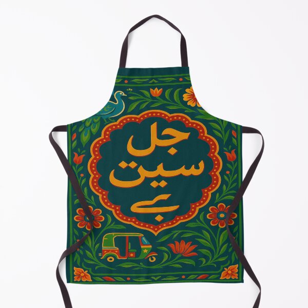 Item preview, Chill Scene Hai (چل سین ہے) – Desi Truck Art Vibes designed and sold by StudioCultura.