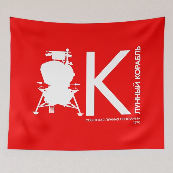 Item preview, LK Moon Lander. Soviet Lunar Program 1970. Typographic Logo (In Russian) designed and sold by BGALAXY.
