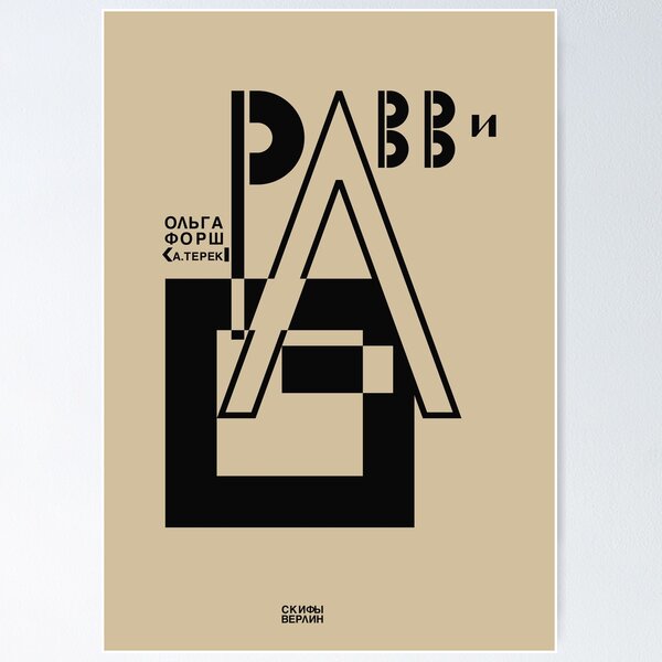 Item preview, Constructivism#50 designed and sold by process22.
