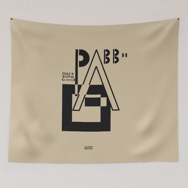 Item preview, Constructivism#50 designed and sold by process22.