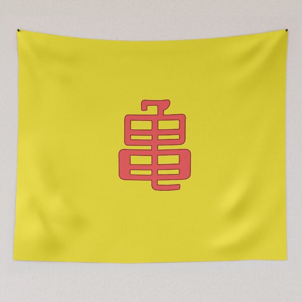 Item preview, turtle in japanese - yellow designed and sold by ZiphGames.