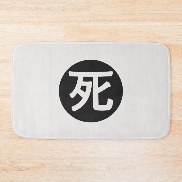 Item preview, death - death in japanese white designed and sold by ZiphGames.