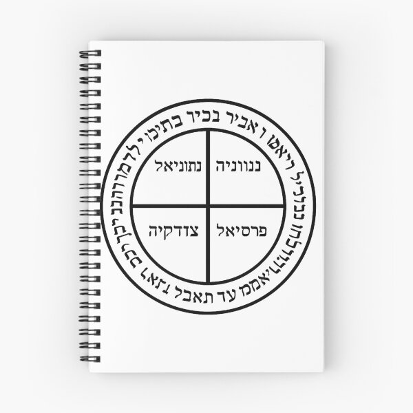 Item preview, First Pentacle of Jupiter | Key of Solomon Prosperity Seal | Sacred Hebrew Angel Names designed and sold by SirJohnnyofDirt.
