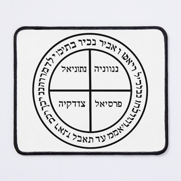 Item preview, First Pentacle of Jupiter | Key of Solomon Prosperity Seal | Sacred Hebrew Angel Names designed and sold by SirJohnnyofDirt.