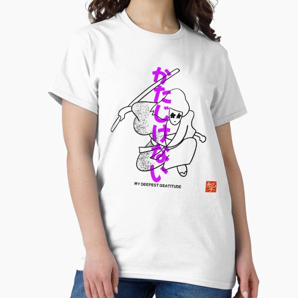 Item preview, my deepest gratitude designed and sold by norikofukui.