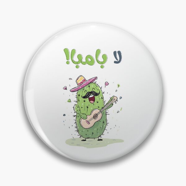 Item preview, La Bamba Fiesta Cactus – Dancing Through Cinco de Mayo with Prickly Humor and Hot Salsa Vibes: لا بامبا بالمكسيكي designed and sold by FUNqoosh.