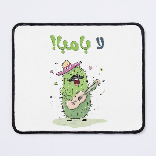 Item preview, La Bamba Fiesta Cactus – Dancing Through Cinco de Mayo with Prickly Humor and Hot Salsa Vibes: لا بامبا بالمكسيكي designed and sold by FUNqoosh.