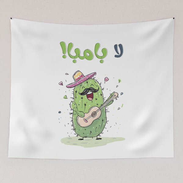 Item preview, La Bamba Fiesta Cactus – Dancing Through Cinco de Mayo with Prickly Humor and Hot Salsa Vibes: لا بامبا بالمكسيكي designed and sold by FUNqoosh.