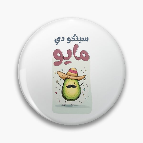 Item preview, Holy Guacamole! A Cinco de Mayo Fiesta Full of Avocado Charm, Mustache Swagger & Sombrero Vibes- سينكو دي مايو designed and sold by FUNqoosh.