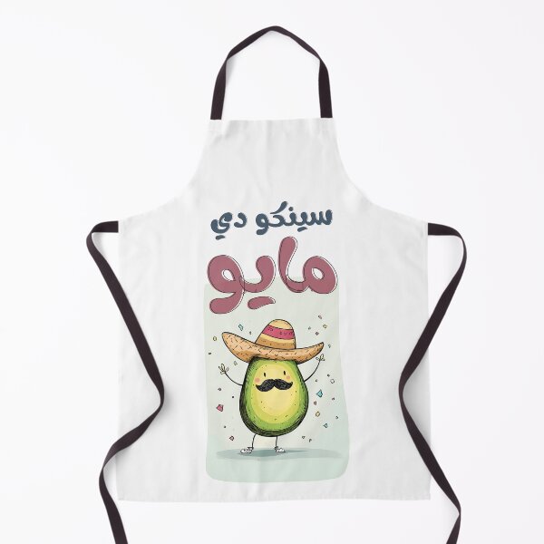 Item preview, Holy Guacamole! A Cinco de Mayo Fiesta Full of Avocado Charm, Mustache Swagger & Sombrero Vibes- سينكو دي مايو designed and sold by FUNqoosh.