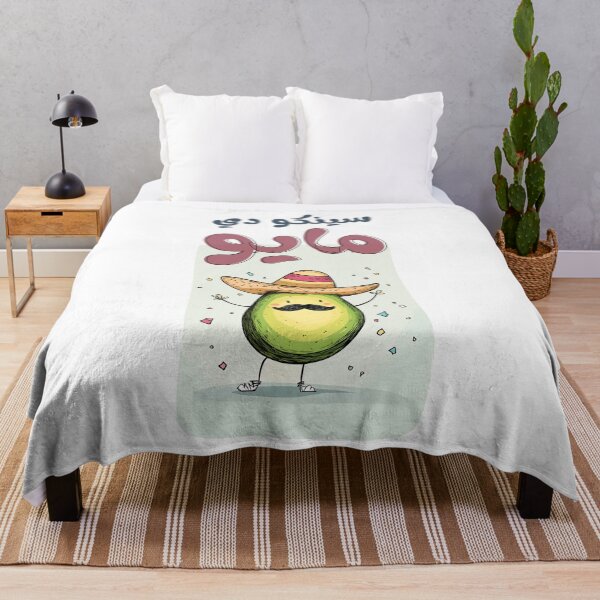 Item preview, Holy Guacamole! A Cinco de Mayo Fiesta Full of Avocado Charm, Mustache Swagger & Sombrero Vibes- سينكو دي مايو designed and sold by FUNqoosh.