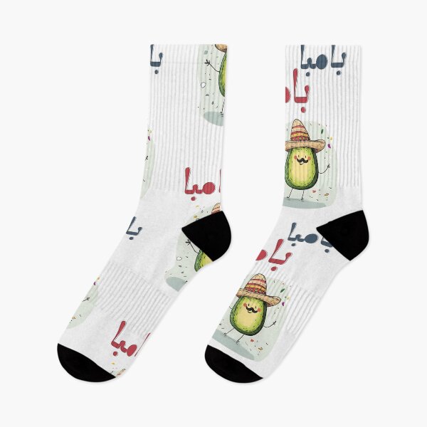 Item preview, Avocado Fiesta Vibes: Mustache, Sombrero, and Arabic Flair for a Cinco de Mayo Celebration with a Twist of Guac! بامبا بامبا designed and sold by FUNqoosh.
