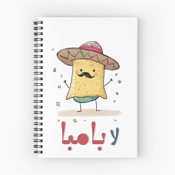 Item preview, Nacho Average Fiesta: Mustache, Sombrero, and a Cheesy La Bamba Celebration with Arabic Flavor لا بامبا بالعربي designed and sold by FUNqoosh.