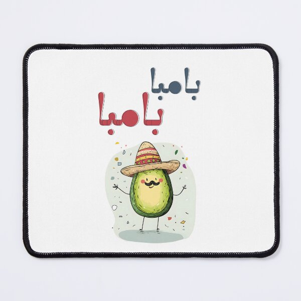 Item preview, Avocado Fiesta Vibes: Mustache, Sombrero, and Arabic Flair for a Cinco de Mayo Celebration with a Twist of Guac! بامبا بامبا designed and sold by FUNqoosh.