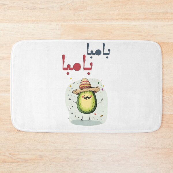 Item preview, Avocado Fiesta Vibes: Mustache, Sombrero, and Arabic Flair for a Cinco de Mayo Celebration with a Twist of Guac! بامبا بامبا designed and sold by FUNqoosh.