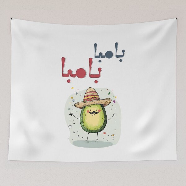 Item preview, Avocado Fiesta Vibes: Mustache, Sombrero, and Arabic Flair for a Cinco de Mayo Celebration with a Twist of Guac! بامبا بامبا designed and sold by FUNqoosh.