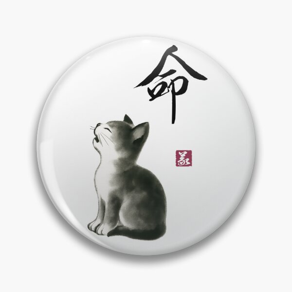 Item preview, Devoted Cat – Inochi (命) designed and sold by Yoshi Brand Experience & Wear..