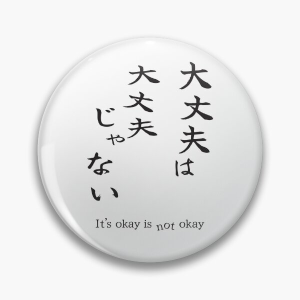Item preview, Daijoubu isn’t Daijoubu - Minimalist Japanese Tee designed and sold by Yoshi Brand Experience & Wear..