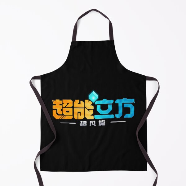 Item preview, The super cube/ 超能立方 超凡篇/Chao Neng Lifang: Chaofan Pian/el super cubo CH C designed and sold by JCBA.