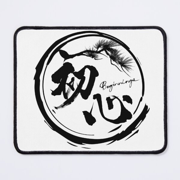 Item preview, shoshin_Beginnings designed and sold by KeisaiinKasho.