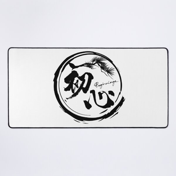 Item preview, shoshin_Beginnings designed and sold by KeisaiinKasho.