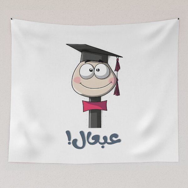 Item preview, Graduation Glow-Up – Bow Tie, Cap, and a Dash of Arabic Sarcasm for the Win- عبعال مبروك التخريج designed and sold by FUNqoosh.