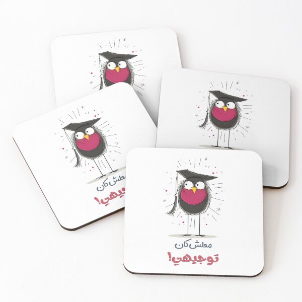 Item preview, It’s OK, He’s a Graduate: This Bird’s Got the Cap and the Sarcasm! معلش كان توجيهي  designed and sold by FUNqoosh.