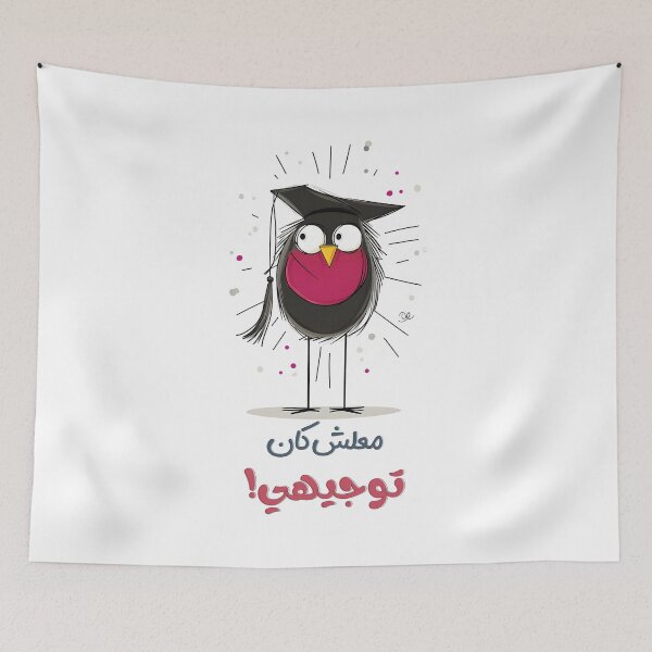 Item preview, It’s OK, He’s a Graduate: This Bird’s Got the Cap and the Sarcasm! معلش كان توجيهي  designed and sold by FUNqoosh.