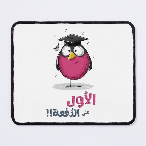Item preview, Top of the Class… Allegedly – Pink Bird Graduation Sarcasm with a Cap and a Wink: الأول على دفعة التخرج designed and sold by FUNqoosh.