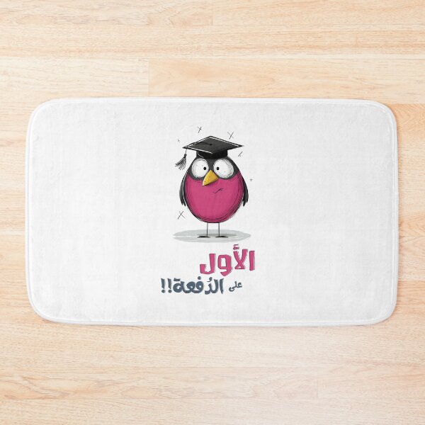 Item preview, Top of the Class… Allegedly – Pink Bird Graduation Sarcasm with a Cap and a Wink: الأول على دفعة التخرج designed and sold by FUNqoosh.