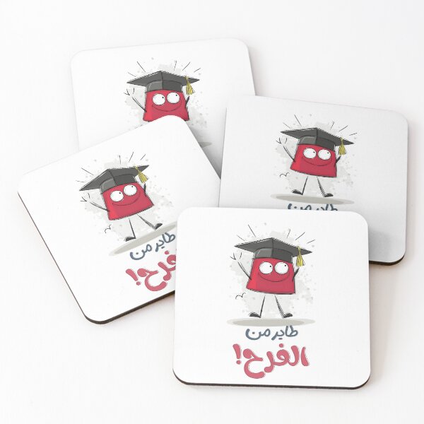 Item preview, Flying High with Joy – Graduation Vibes and a Red Ball of Pure Celebration! خريج طازة طاير من الفرح  designed and sold by FUNqoosh.