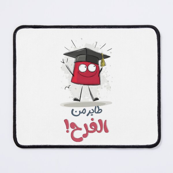Item preview, Flying High with Joy – Graduation Vibes and a Red Ball of Pure Celebration! خريج طازة طاير من الفرح  designed and sold by FUNqoosh.