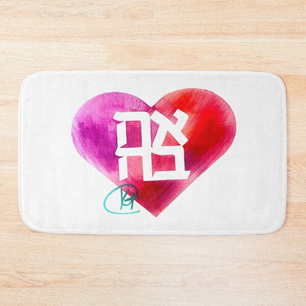 Item preview, Ahava Heart Art  designed and sold by Kalli Taub Art.