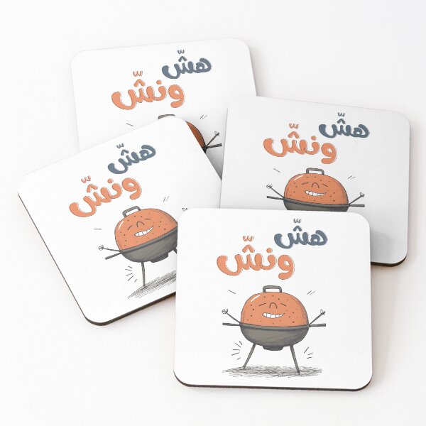 Item preview, هش ونش لحمة شيش طاووق مشاوي بالعربي- Hot Off the Grill Vibes & a Whole Lotta Sizzle! Arabic Hash W Nash Mashawi Barbecue Slang - Meat, Steaks, and Grill designed and sold by FUNqoosh.