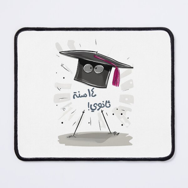 Item preview, 14 Years of “High School” – A Graduation Tribute Straight Outta Egypt... and Madness: أربعة عشر سنة ثانوي مسرحية مدرسة المشاغبين designed and sold by FUNqoosh.