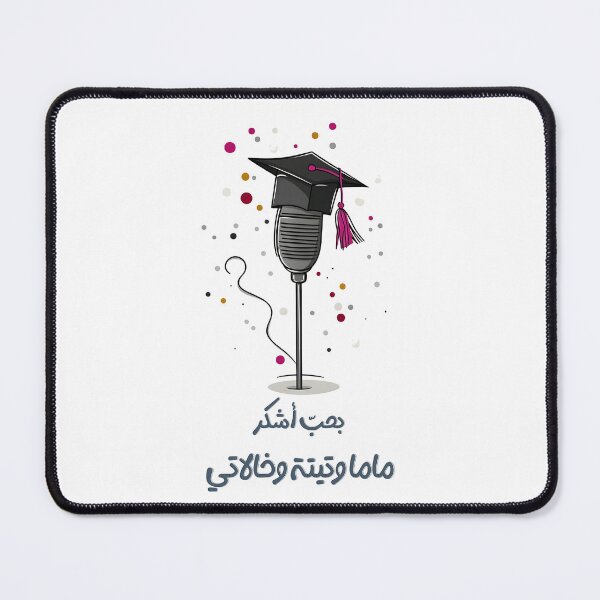 Item preview, Big Thanks to Mom, Grandma and Every Aunt Who Ever Forwarded a WhatsApp Prayer Chain… and This Mic – Acceptance Speech with Extra Drama- كلمة التخريج شكراً ماما وتيتة وخالاتي بالعربي مضحك designed and sold by FUNqoosh.