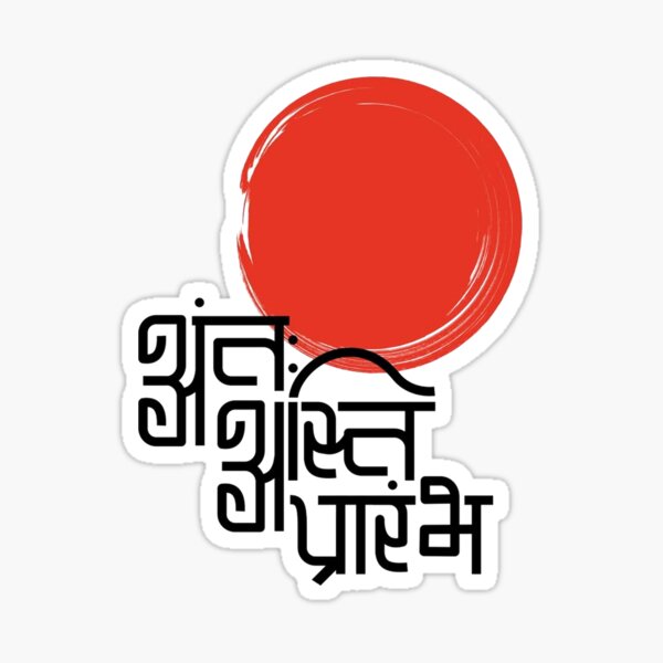 Item preview, Antaḥ Astitva Prarambh – The End is the Beginning designed and sold by Yoga  Design.