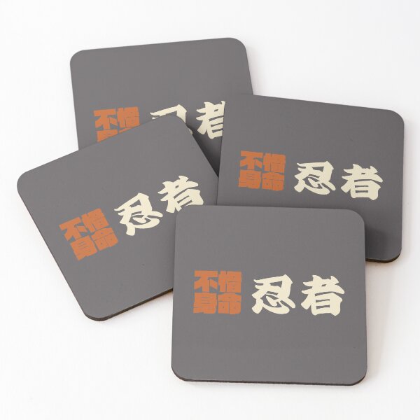 Item preview, Senjafuda“Ninja” Japanese Kanji (naked ti) designed and sold by NIOGLA.