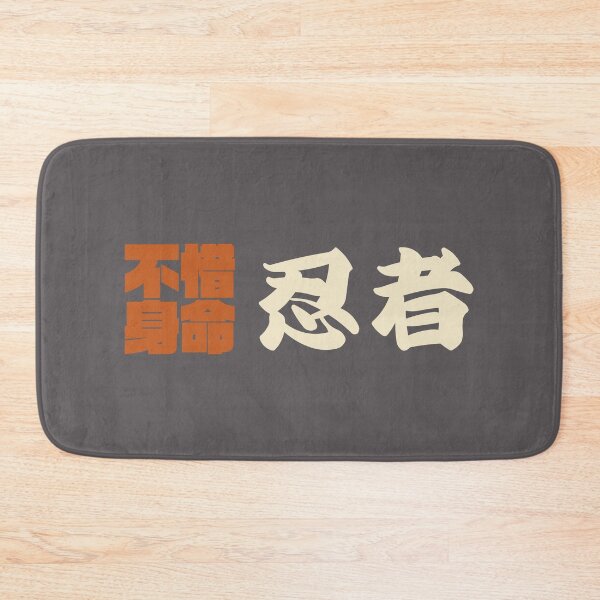 Item preview, Senjafuda“Ninja” Japanese Kanji (naked ti) designed and sold by NIOGLA.