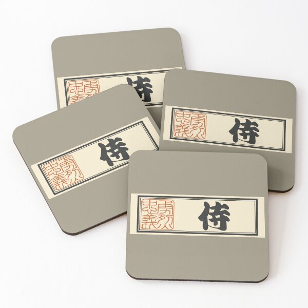 Item preview, Senjafuda“Samurai” Japanese Kanji (Plain) designed and sold by NIOGLA.