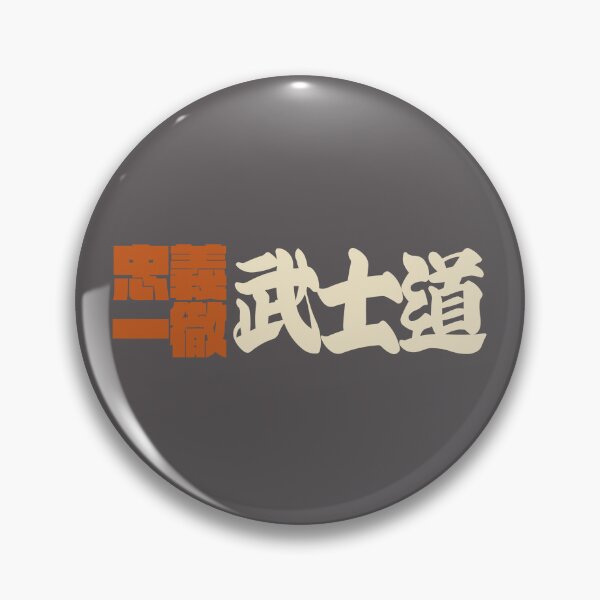 Item preview, Senjafuda“Bushido” Japanese Kanji (naked ti) designed and sold by NIOGLA.