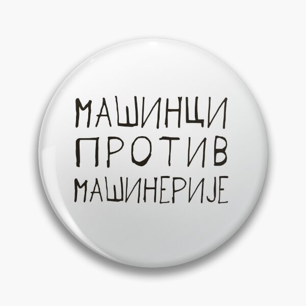 Item preview, Student protests in Serbia: Masinci protiv masinerije designed and sold by tanjica.