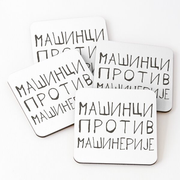 Item preview, Student protests in Serbia: Masinci protiv masinerije designed and sold by tanjica.