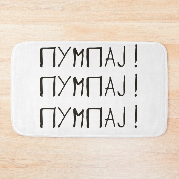 Item preview, Student protests in Serbia: Pumpaj! designed and sold by tanjica.