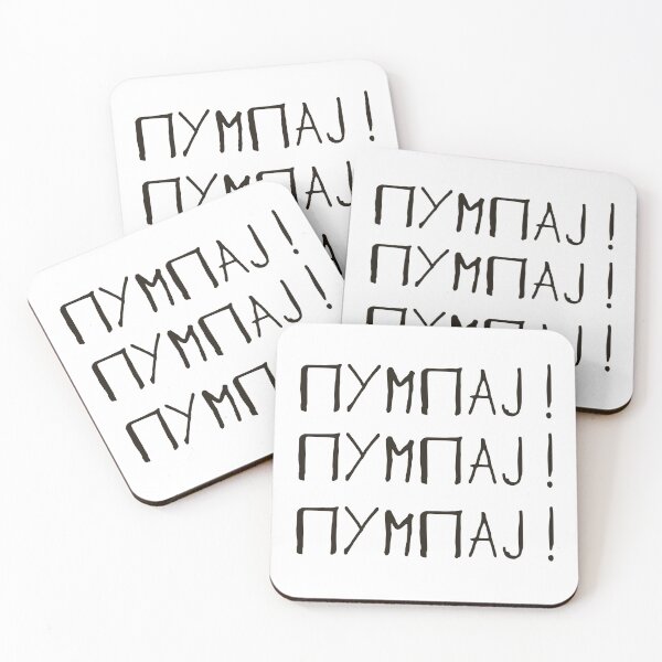 Item preview, Student protests in Serbia: Pumpaj! designed and sold by tanjica.