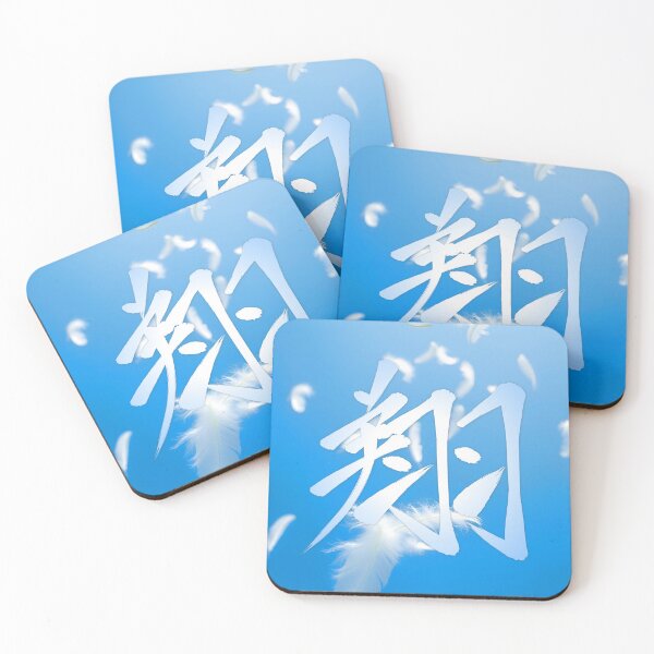 Item preview, Shō Kanji Art designed and sold by stoffable SHODOW.