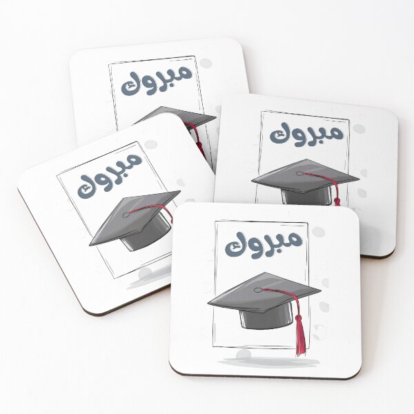 Item preview, Cap Off to You! A Bold Graduation Shoutout with Mabrook for the Stars Who Made It- مبروك التخرج بالعربي designed and sold by FUNqoosh.