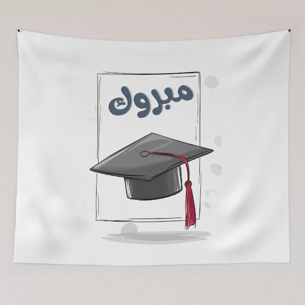 Item preview, Cap Off to You! A Bold Graduation Shoutout with Mabrook for the Stars Who Made It- مبروك التخرج بالعربي designed and sold by FUNqoosh.