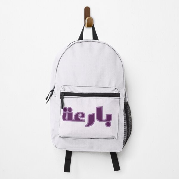 Item preview, بارعة Personalised Arabic Name. Simple Purple Calligraphy Typography  designed and sold by Aurora-ly.