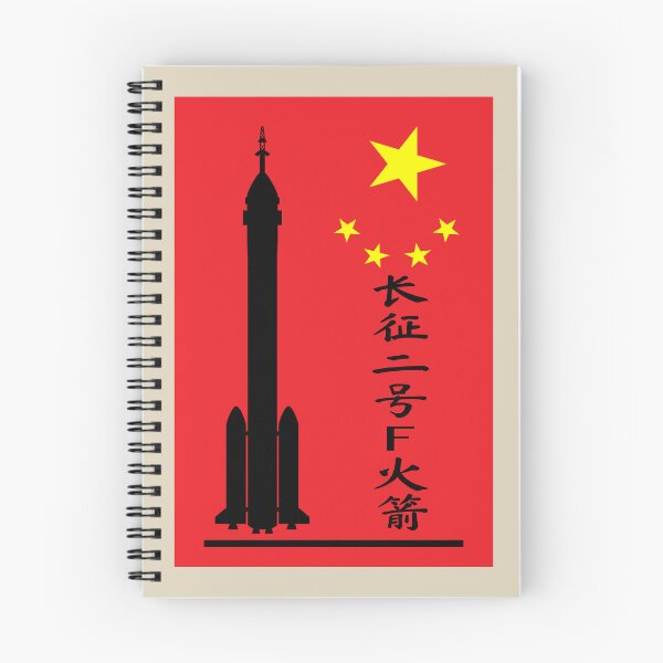 Item preview, Long March 2F Rocket Chinese Flag Writing designed and sold by Maljonic.